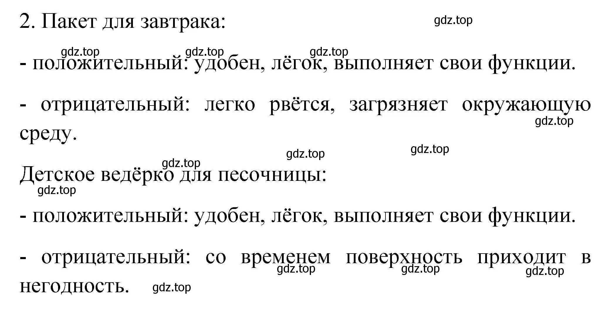 Решение номер 2 (страница 188) гдз по химии 9 класс Рудзитис, Фельдман, учебник