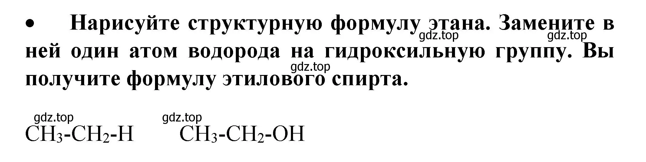 Решение номер 1 (страница 189) гдз по химии 9 класс Рудзитис, Фельдман, учебник