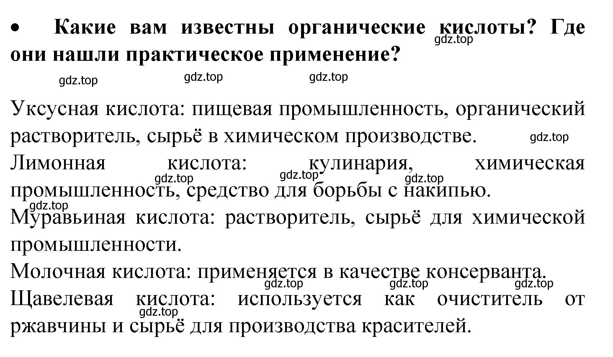 Решение номер 1 (страница 192) гдз по химии 9 класс Рудзитис, Фельдман, учебник