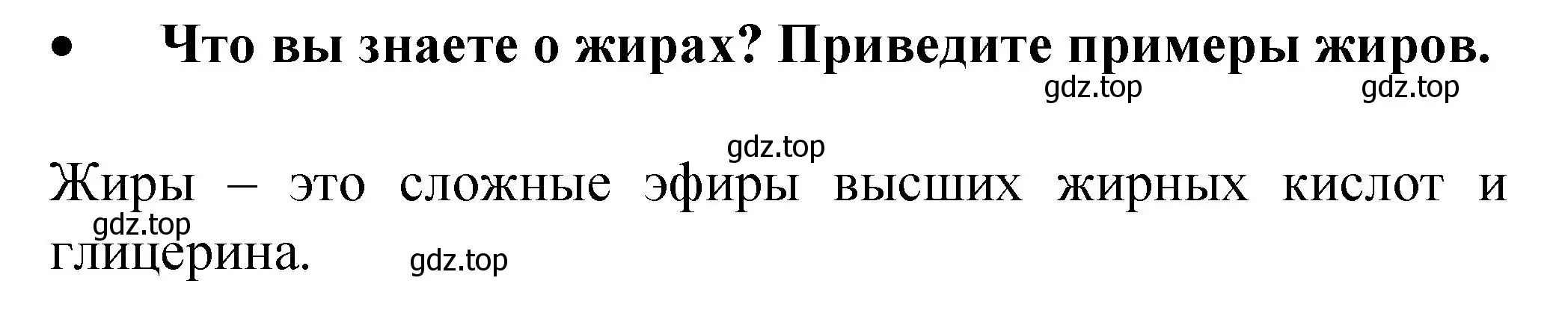 Решение номер 2 (страница 192) гдз по химии 9 класс Рудзитис, Фельдман, учебник