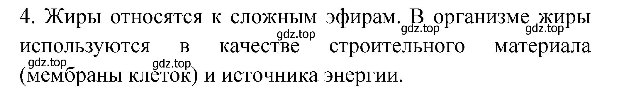 Решение номер 4 (страница 194) гдз по химии 9 класс Рудзитис, Фельдман, учебник