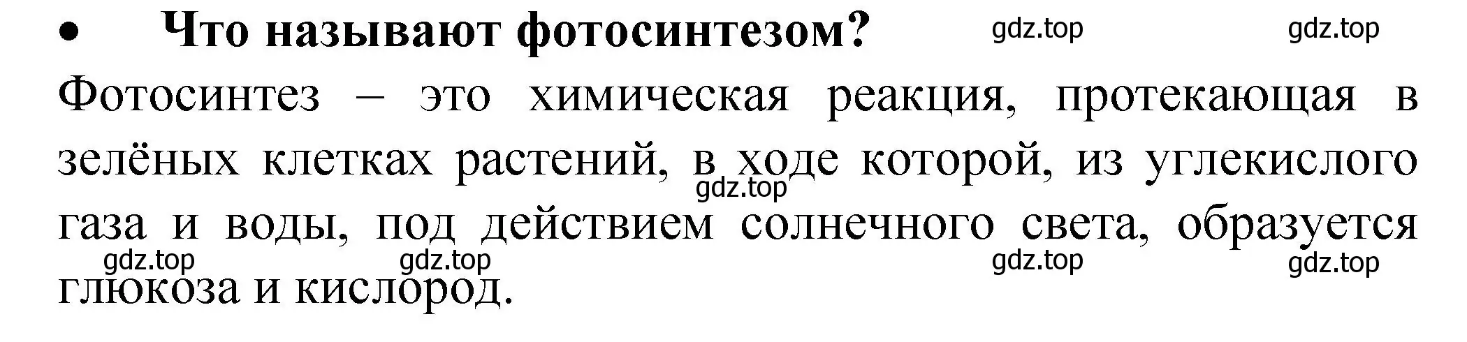 Решение номер 1 (страница 196) гдз по химии 9 класс Рудзитис, Фельдман, учебник