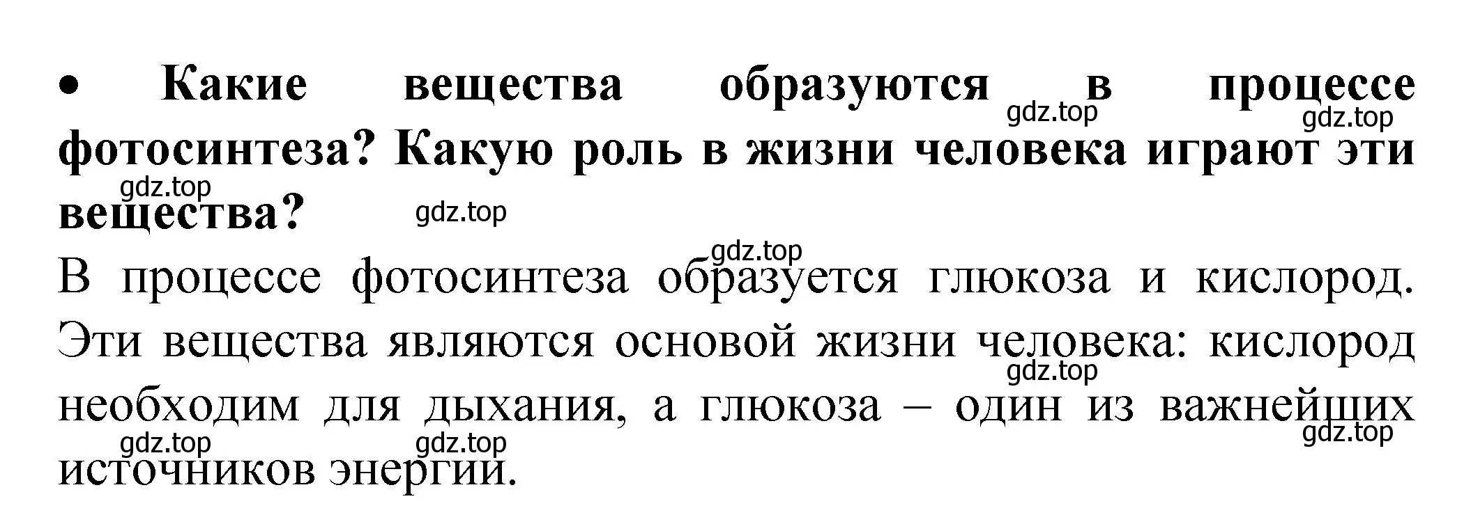 Решение номер 2 (страница 196) гдз по химии 9 класс Рудзитис, Фельдман, учебник