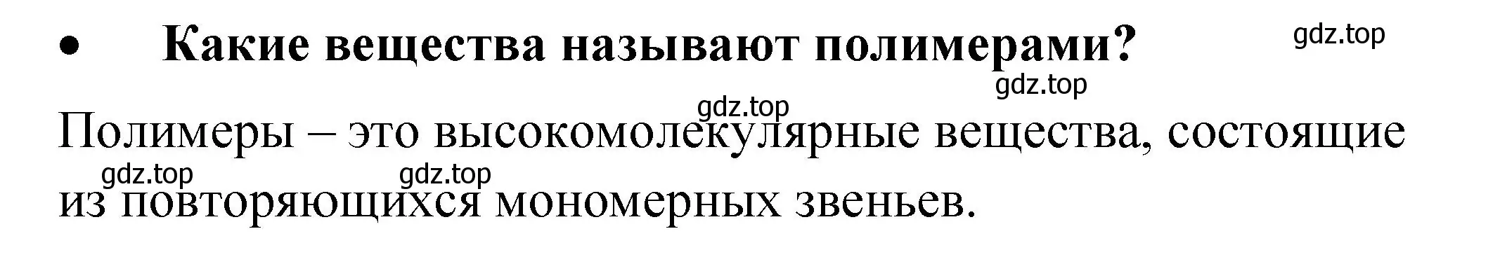 Решение номер 3 (страница 196) гдз по химии 9 класс Рудзитис, Фельдман, учебник