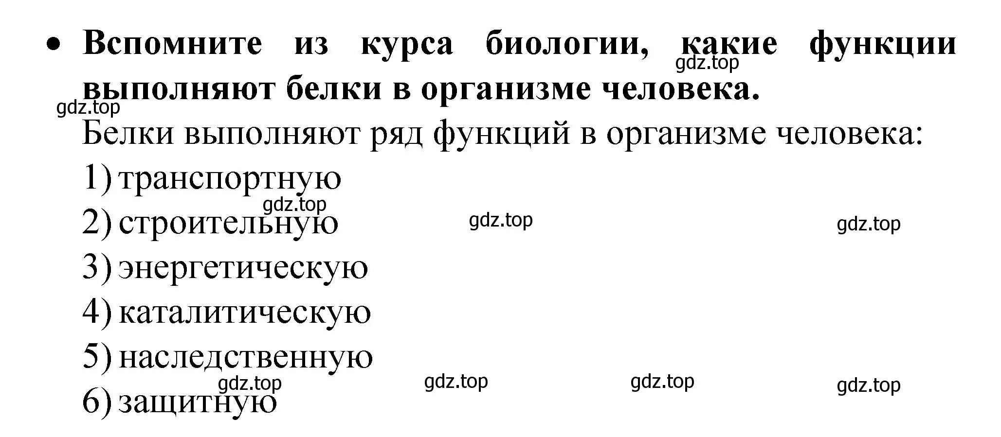 Решение номер 2 (страница 198) гдз по химии 9 класс Рудзитис, Фельдман, учебник