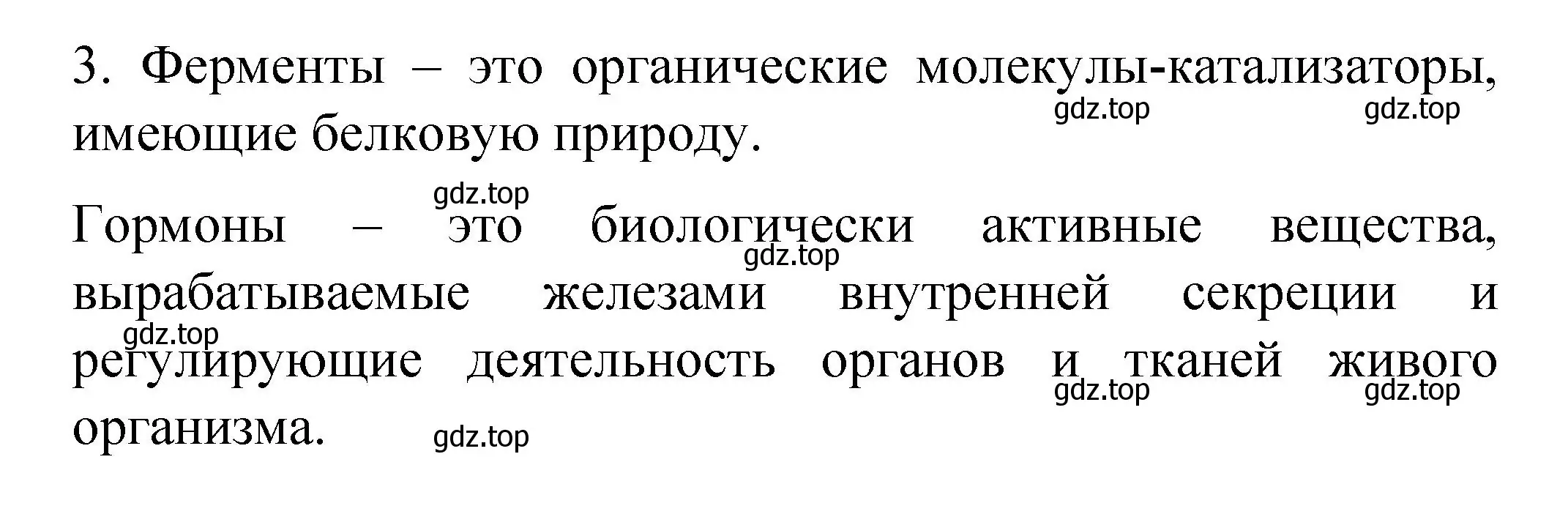 Решение номер 3 (страница 199) гдз по химии 9 класс Рудзитис, Фельдман, учебник