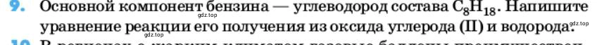 Условие номер 9 (страница 41) гдз по химии 10 класс Ерёмин, Кузьменко, учебник