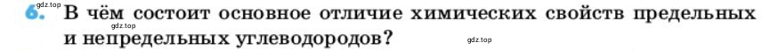 Условие номер 6 (страница 50) гдз по химии 10 класс Ерёмин, Кузьменко, учебник