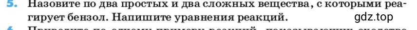 Условие номер 5 (страница 61) гдз по химии 10 класс Ерёмин, Кузьменко, учебник