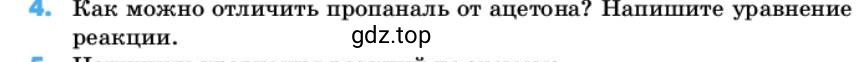 Условие номер 4 (страница 91) гдз по химии 10 класс Ерёмин, Кузьменко, учебник