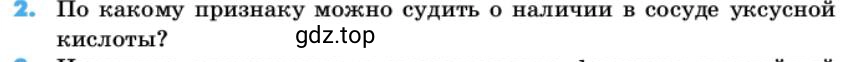Условие номер 2 (страница 95) гдз по химии 10 класс Ерёмин, Кузьменко, учебник