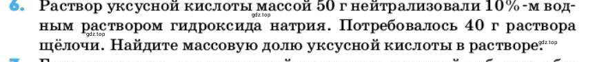 Условие номер 6 (страница 97) гдз по химии 10 класс Ерёмин, Кузьменко, учебник