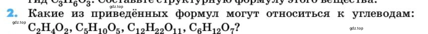 Условие номер 2 (страница 111) гдз по химии 10 класс Ерёмин, Кузьменко, учебник