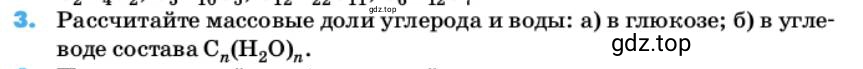 Условие номер 3 (страница 111) гдз по химии 10 класс Ерёмин, Кузьменко, учебник