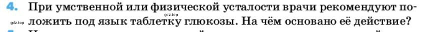 Условие номер 4 (страница 111) гдз по химии 10 класс Ерёмин, Кузьменко, учебник
