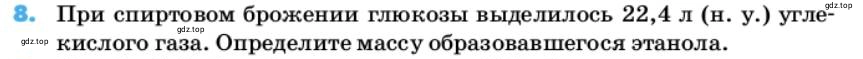 Условие номер 8 (страница 111) гдз по химии 10 класс Ерёмин, Кузьменко, учебник