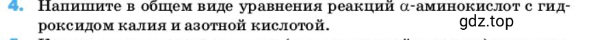 Условие номер 4 (страница 126) гдз по химии 10 класс Ерёмин, Кузьменко, учебник