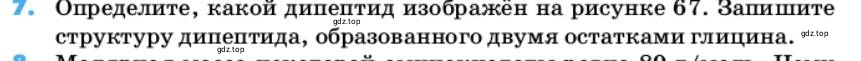 Условие номер 7 (страница 126) гдз по химии 10 класс Ерёмин, Кузьменко, учебник