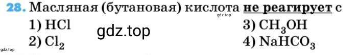 Условие номер 28 (страница 138) гдз по химии 10 класс Ерёмин, Кузьменко, учебник