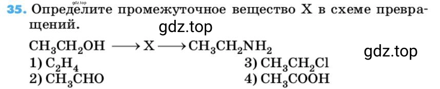 Условие номер 35 (страница 139) гдз по химии 10 класс Ерёмин, Кузьменко, учебник