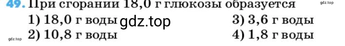 Условие номер 49 (страница 141) гдз по химии 10 класс Ерёмин, Кузьменко, учебник