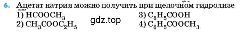 Условие номер 6 (страница 136) гдз по химии 10 класс Ерёмин, Кузьменко, учебник