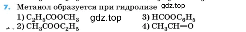 Условие номер 7 (страница 136) гдз по химии 10 класс Ерёмин, Кузьменко, учебник