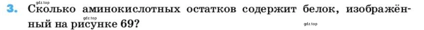 Условие номер 3 (страница 131) гдз по химии 10 класс Ерёмин, Кузьменко, учебник