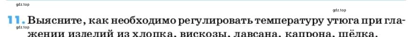 Условие номер 11 (страница 159) гдз по химии 10 класс Ерёмин, Кузьменко, учебник