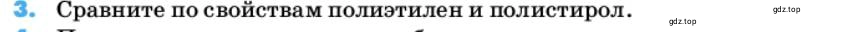 Условие номер 3 (страница 159) гдз по химии 10 класс Ерёмин, Кузьменко, учебник