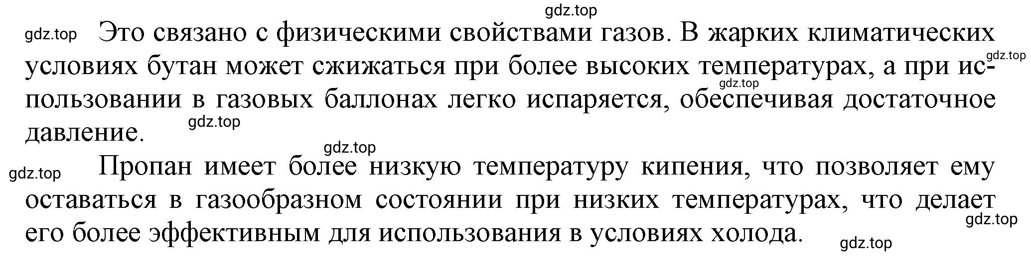 Решение номер 10 (страница 41) гдз по химии 10 класс Ерёмин, Кузьменко, учебник