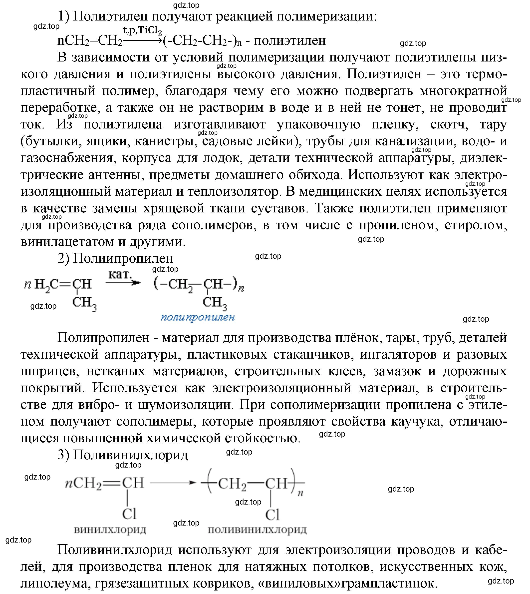 Решение номер 11 (страница 50) гдз по химии 10 класс Ерёмин, Кузьменко, учебник