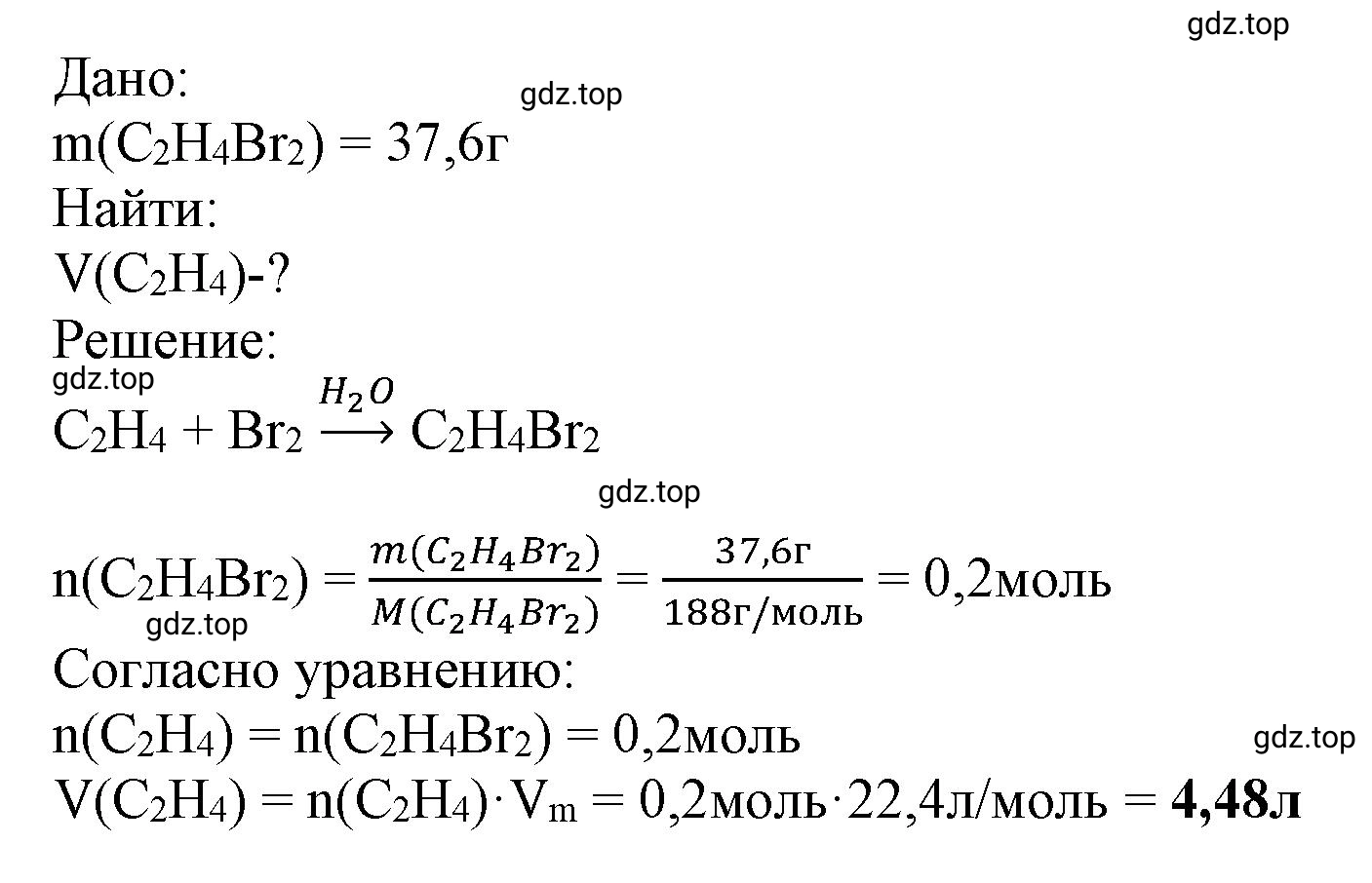 Решение номер 12 (страница 50) гдз по химии 10 класс Ерёмин, Кузьменко, учебник