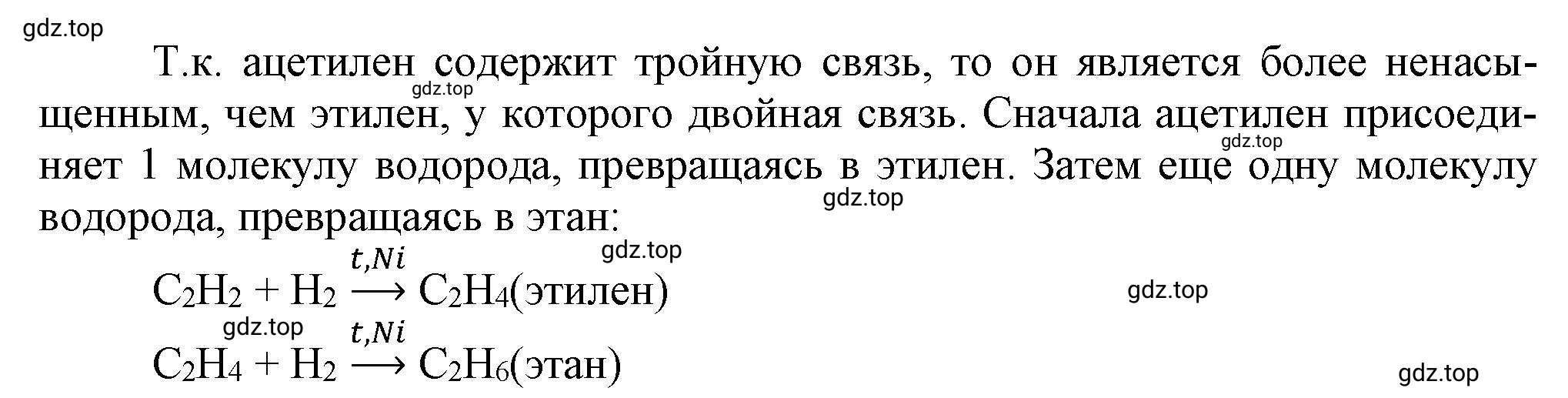 Решение номер 4 (страница 53) гдз по химии 10 класс Ерёмин, Кузьменко, учебник