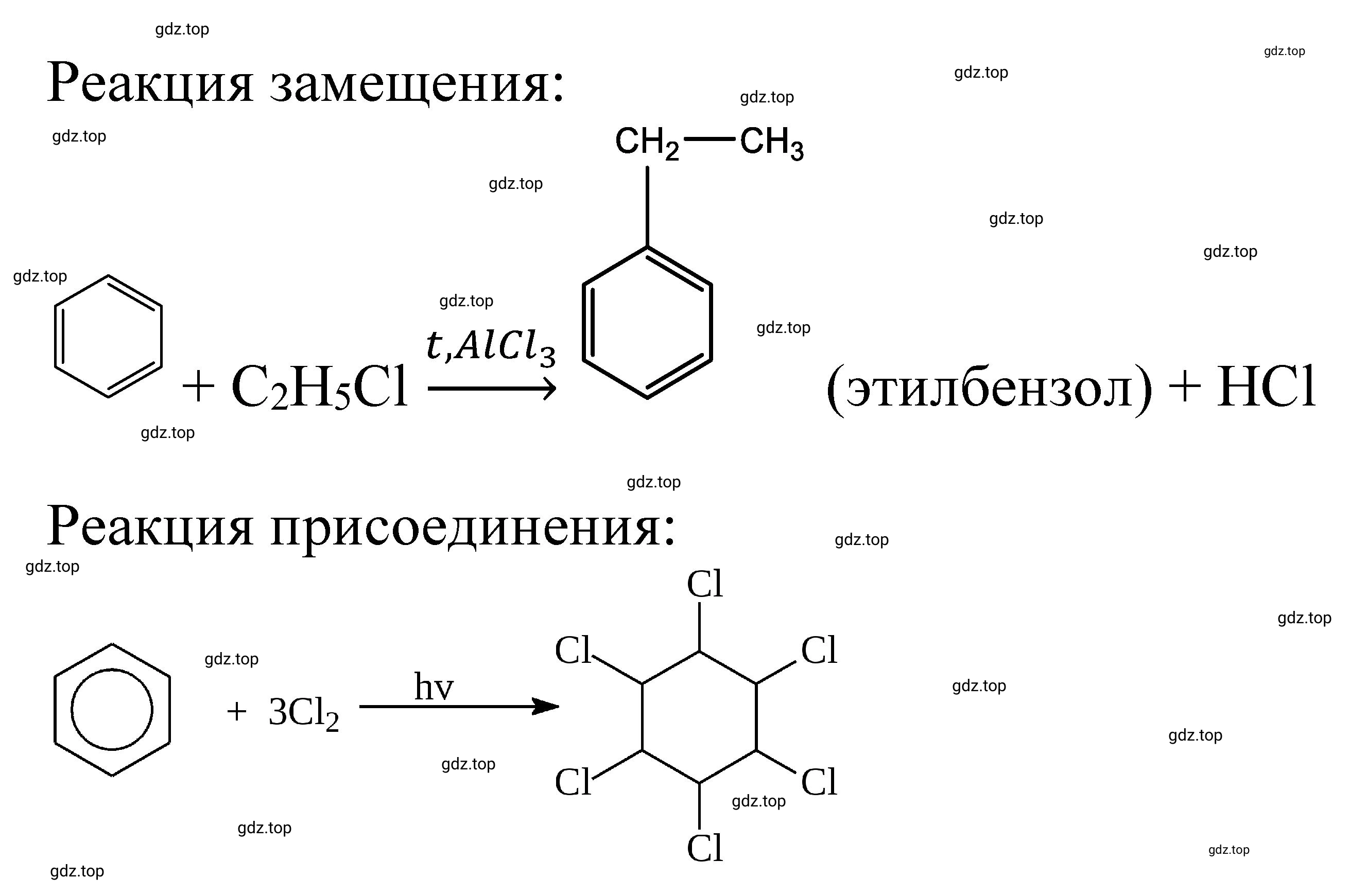 Решение номер 4 (страница 61) гдз по химии 10 класс Ерёмин, Кузьменко, учебник