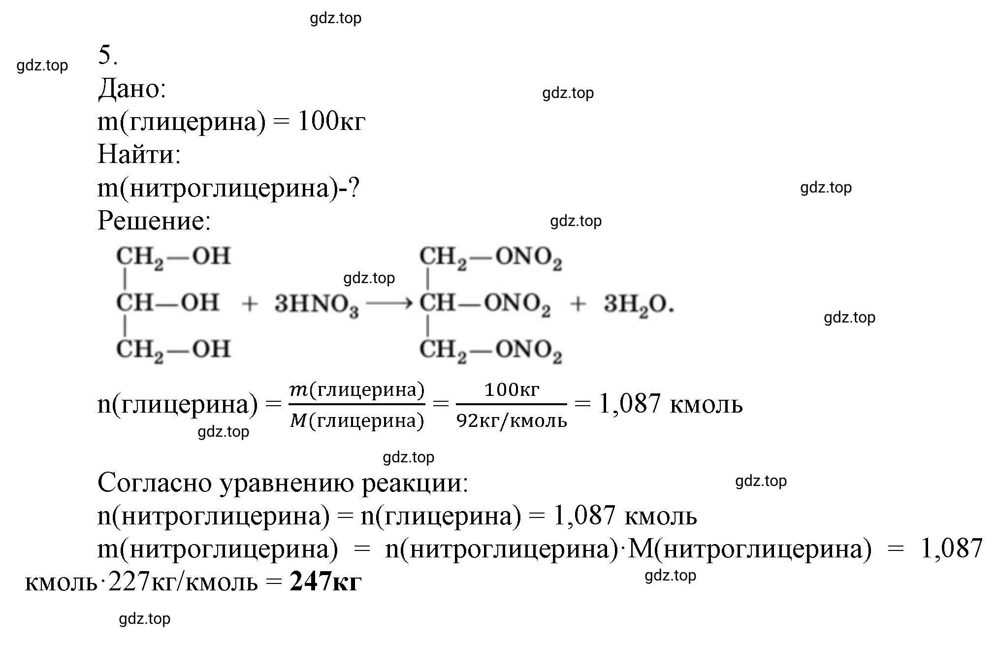 Решение номер 5 (страница 80) гдз по химии 10 класс Ерёмин, Кузьменко, учебник