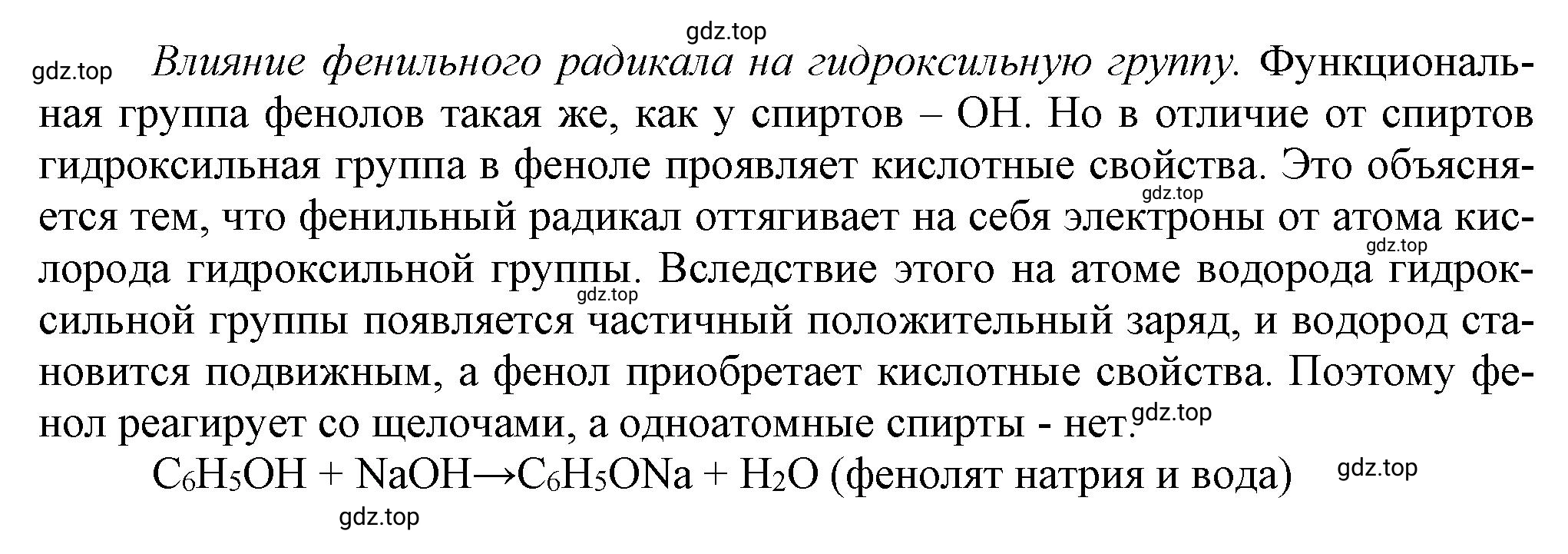Решение номер 4 (страница 84) гдз по химии 10 класс Ерёмин, Кузьменко, учебник