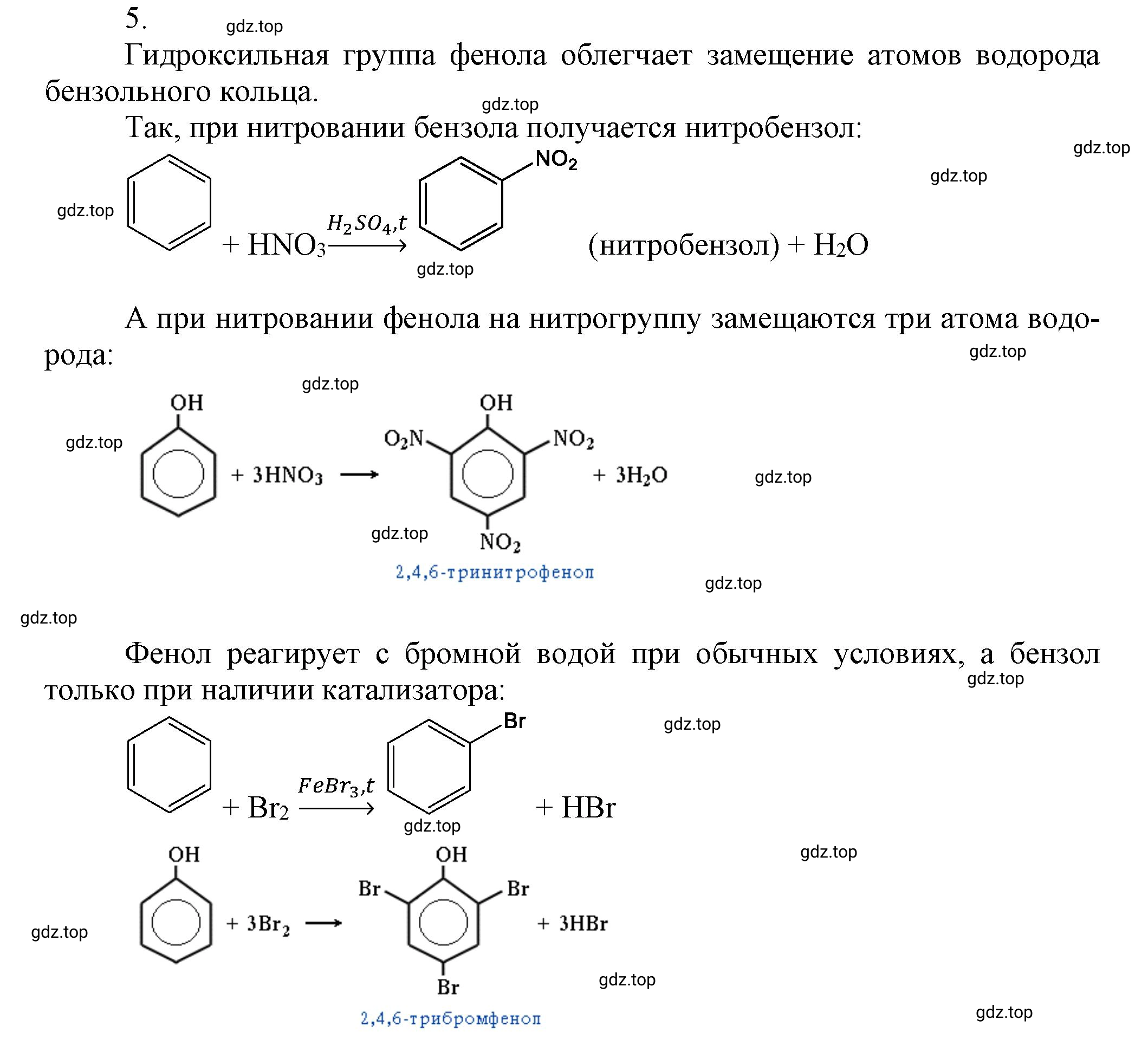 Решение номер 5 (страница 84) гдз по химии 10 класс Ерёмин, Кузьменко, учебник