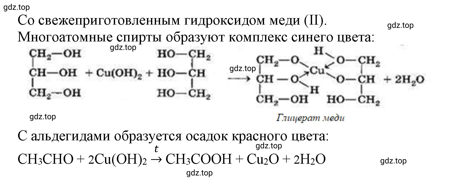 Решение номер 6 (страница 91) гдз по химии 10 класс Ерёмин, Кузьменко, учебник