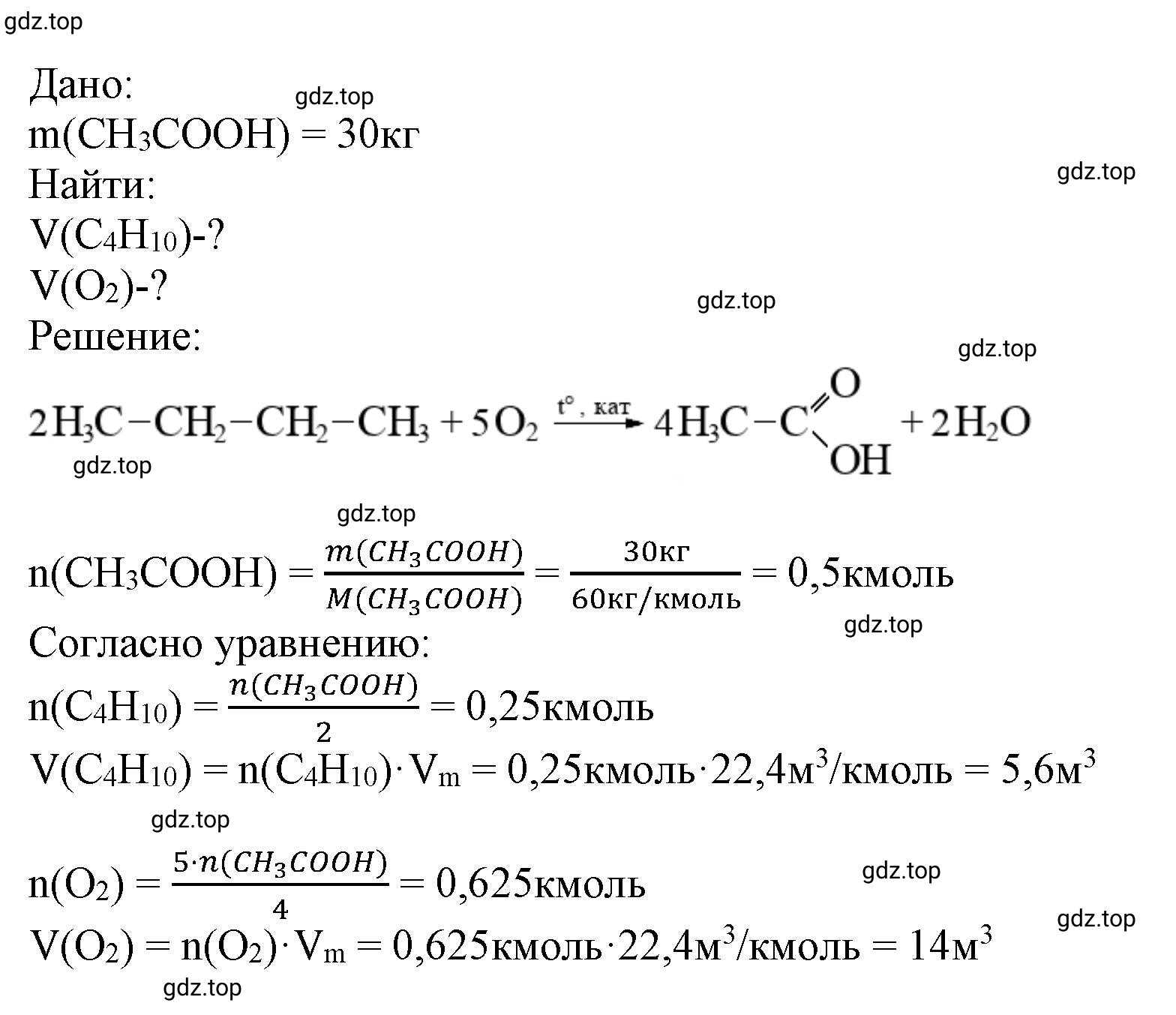 Решение номер 5 (страница 95) гдз по химии 10 класс Ерёмин, Кузьменко, учебник
