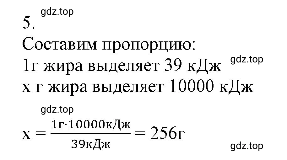 Решение номер 5 (страница 106) гдз по химии 10 класс Ерёмин, Кузьменко, учебник