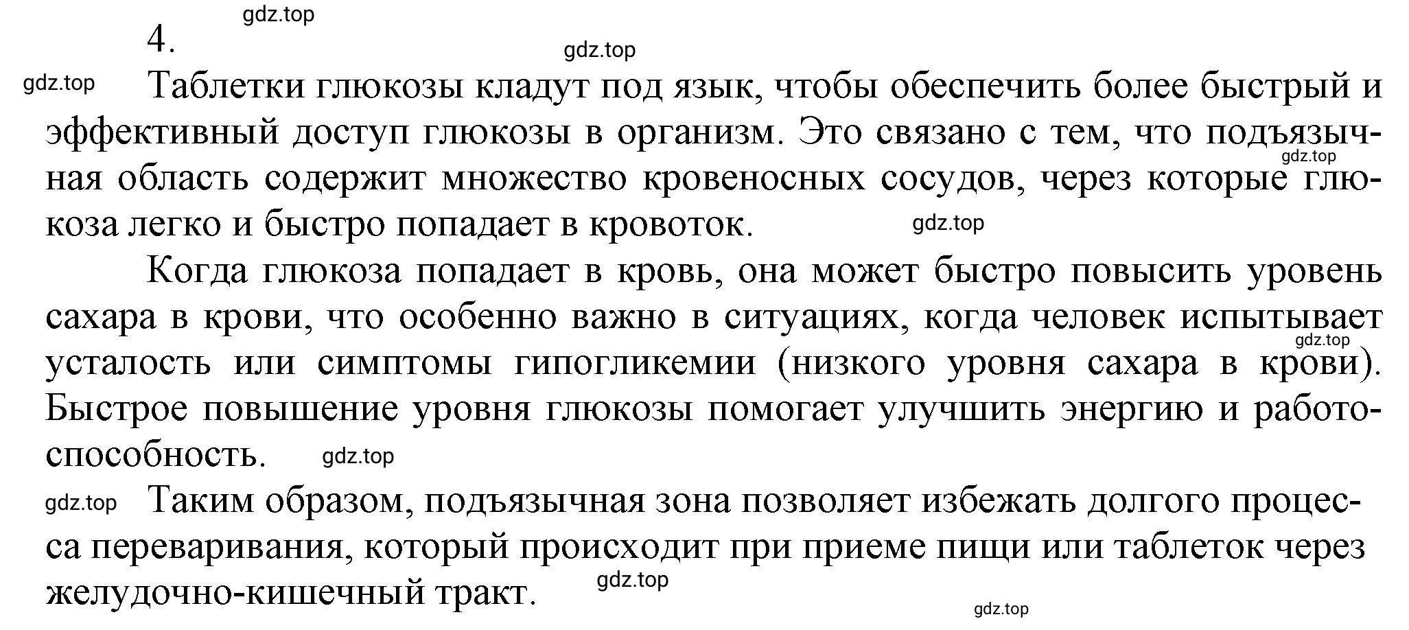 Решение номер 4 (страница 111) гдз по химии 10 класс Ерёмин, Кузьменко, учебник