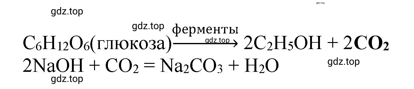 Решение номер 5 (страница 111) гдз по химии 10 класс Ерёмин, Кузьменко, учебник