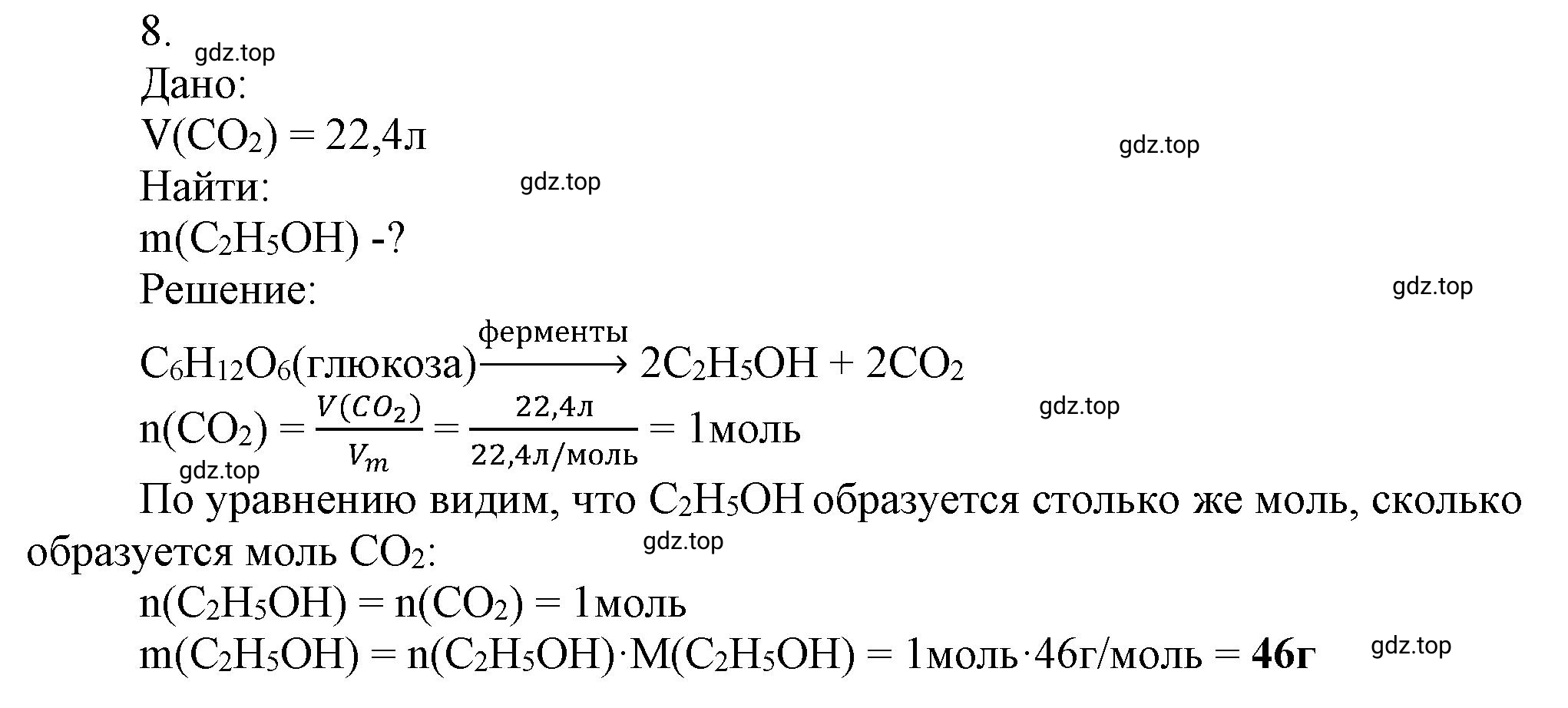 Решение номер 8 (страница 111) гдз по химии 10 класс Ерёмин, Кузьменко, учебник