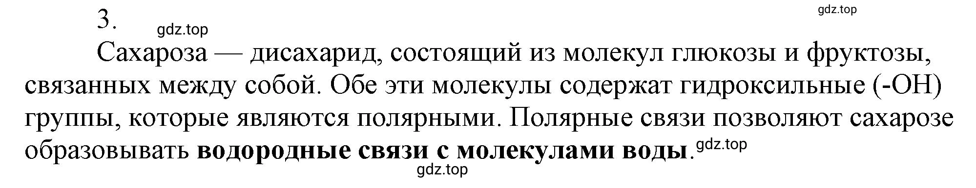 Решение номер 3 (страница 113) гдз по химии 10 класс Ерёмин, Кузьменко, учебник