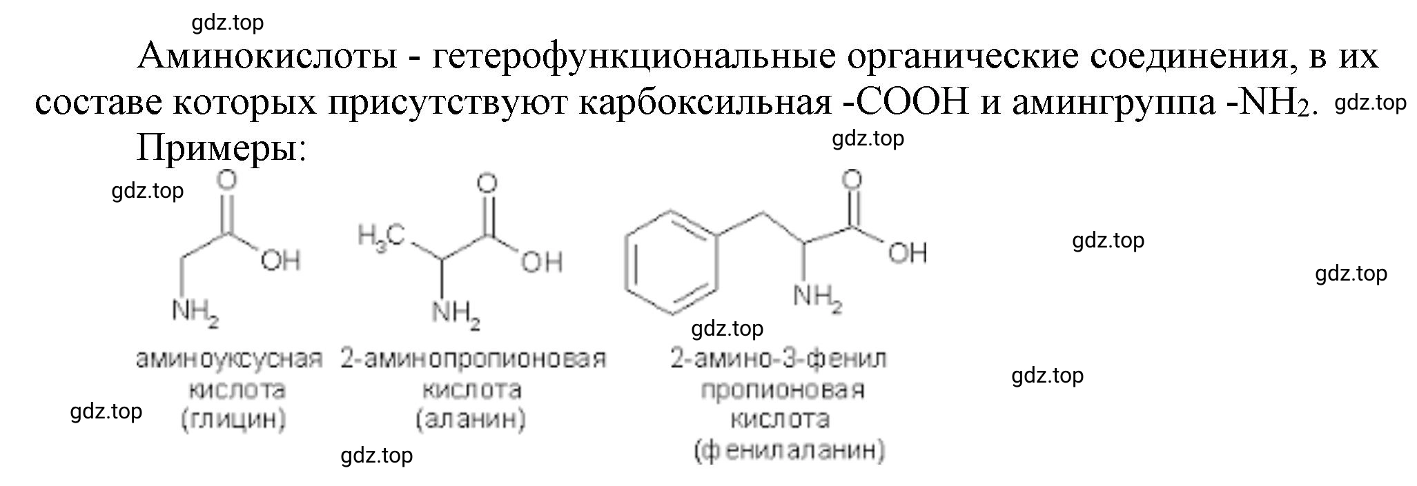 Решение номер 1 (страница 125) гдз по химии 10 класс Ерёмин, Кузьменко, учебник