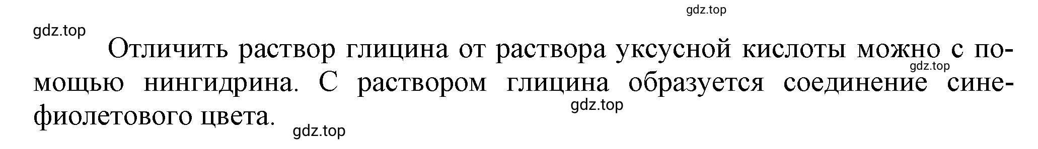 Решение номер 5 (страница 126) гдз по химии 10 класс Ерёмин, Кузьменко, учебник