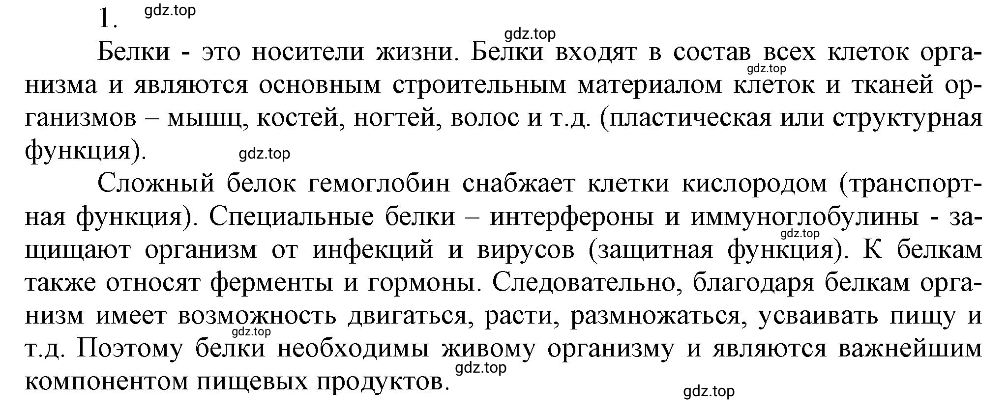 Решение номер 1 (страница 131) гдз по химии 10 класс Ерёмин, Кузьменко, учебник
