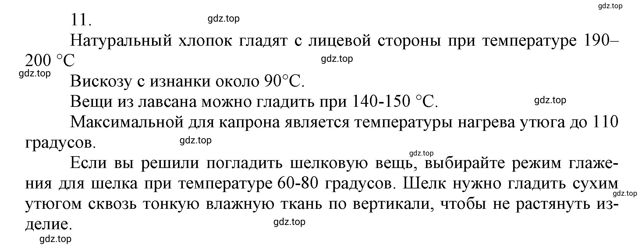 Решение номер 11 (страница 159) гдз по химии 10 класс Ерёмин, Кузьменко, учебник