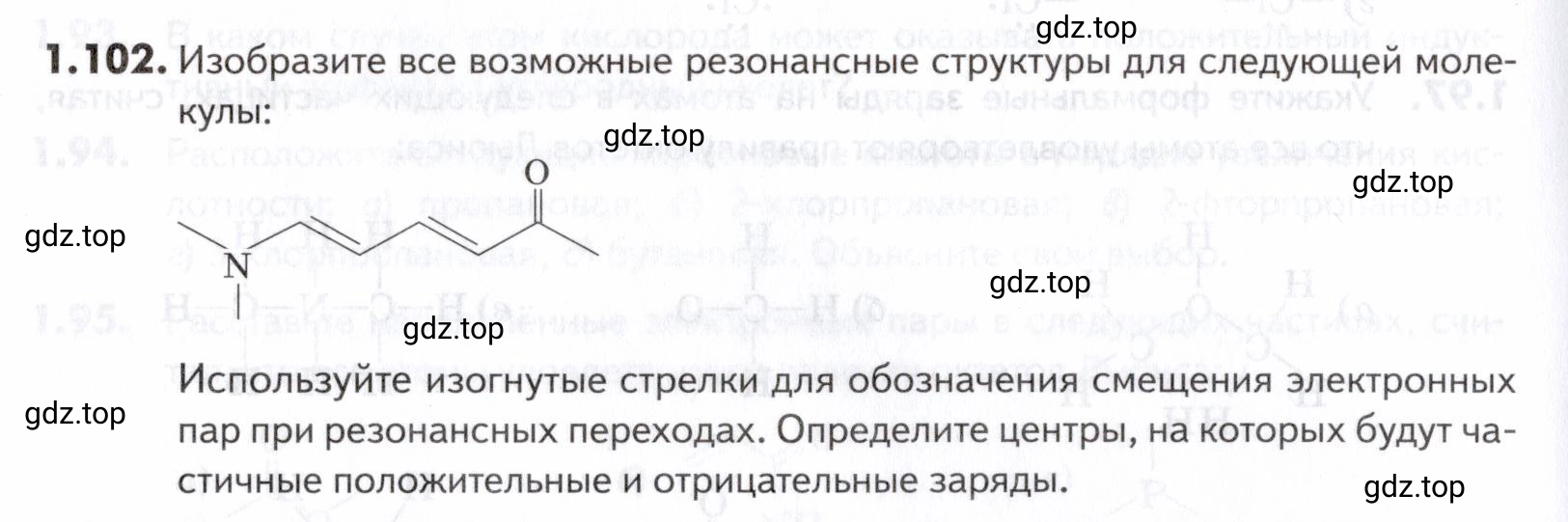 Условие номер 102 (страница 24) гдз по химии 10-11 класс Ерёмин, Дроздов, задачник